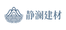 静澜建材有限公司